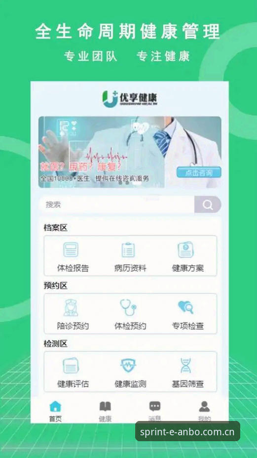安博体育APP入口攻略：从下载到登录的完整操作指南